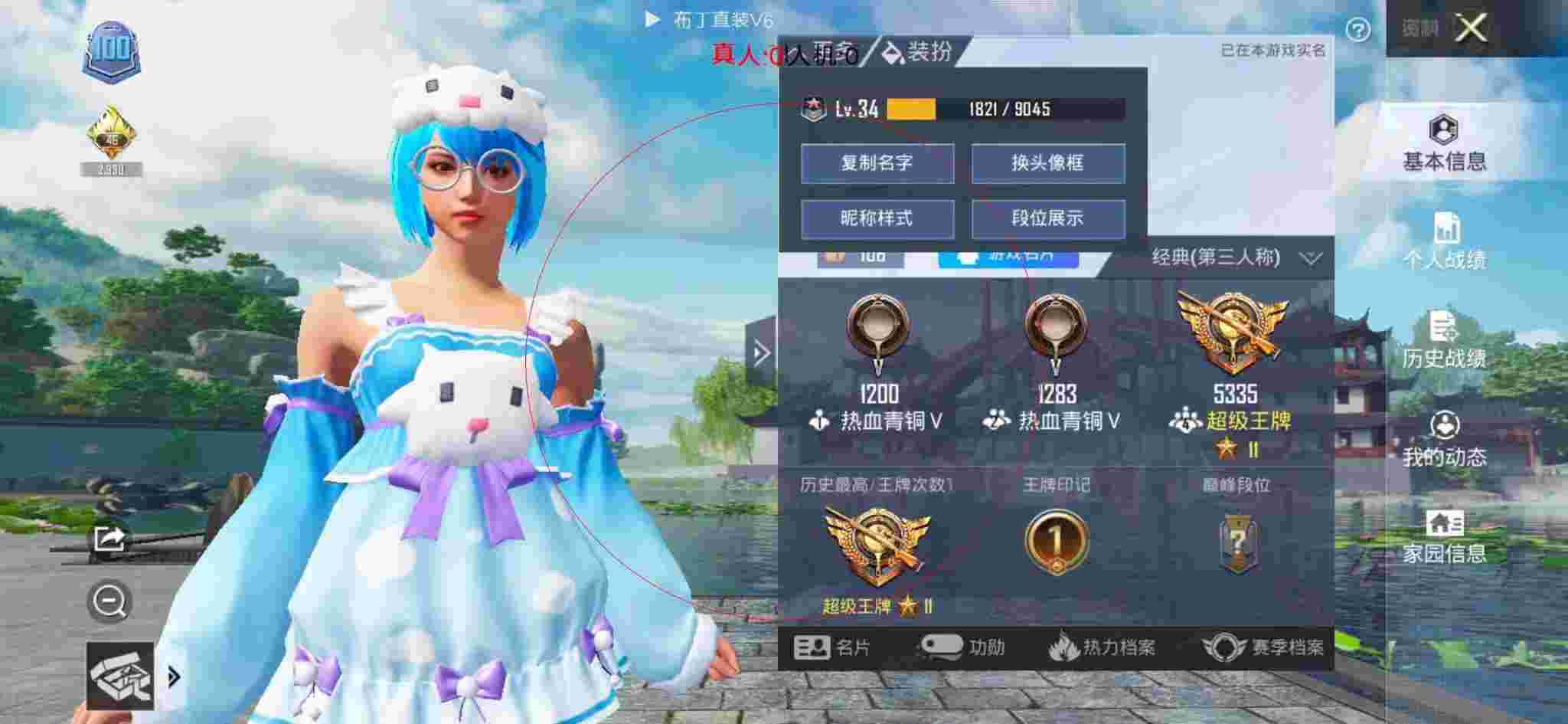 和平精英透视自瞄 - 浮云服务app辅助预览图